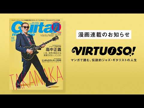 ジャーニー・ギターだったりして - ミズリーからカリフォルニアまでバスの旅 YouTube