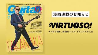 Andreas Oberg CD 4枚セット　凄腕 ジャズギタリスト YouTube