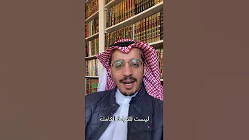 هل قرأت كل الكتب 
