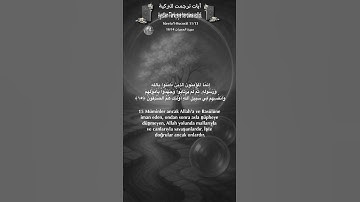 سورة الحجرات 18/14 turkZarab#تلاوة #quran