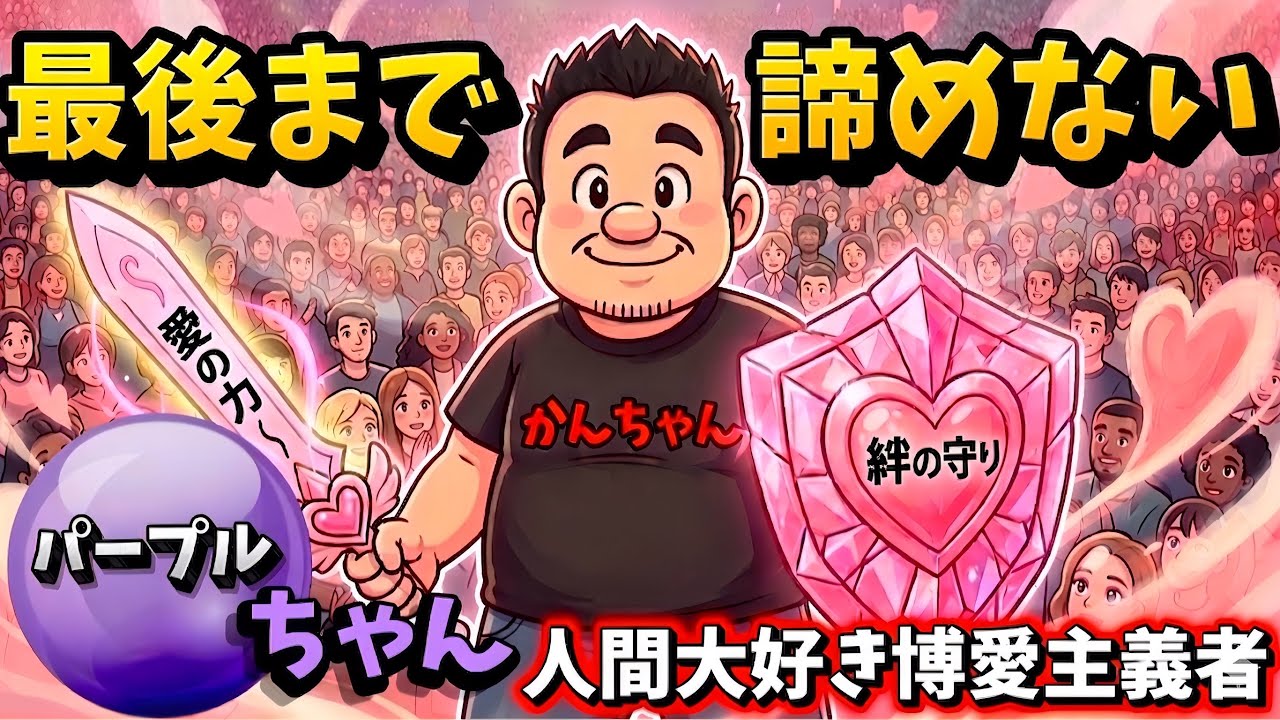 🔮【占い】🟣パープルちゃんの説明【知って過ごすか知らずに過ごすか‼️】貴方の人生が変わるかも‼️