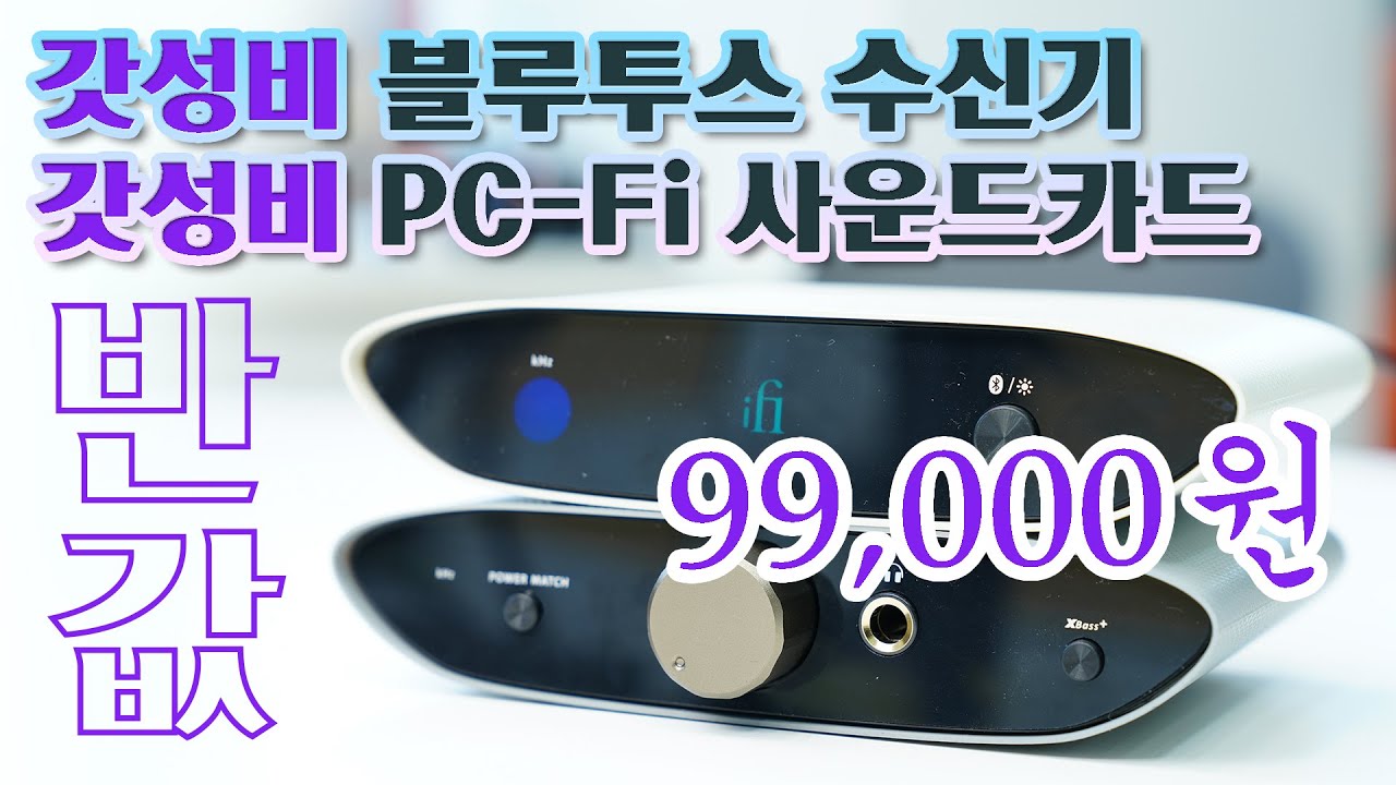 반값 ZEN 시리즈! ZEN DAC Air / BLUE Air (V2 오리지널과 비교)