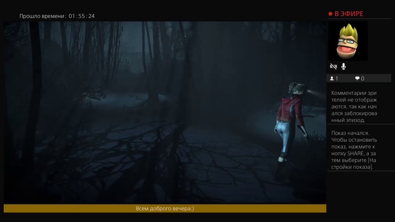 Until dawn (Дожить до рассвета). Part 4