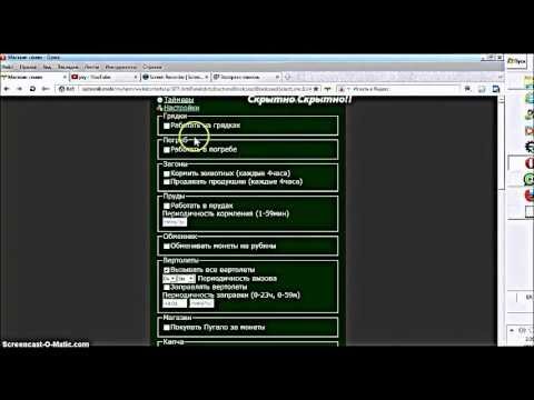 Бот для игры удивительный колхоз