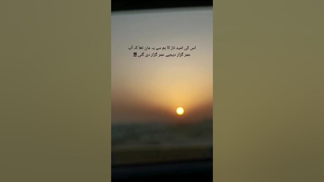 Urdu Poetry/ poetry shortsCharmingMasha poetry poetrystatus 