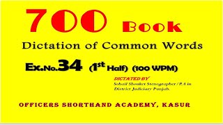 Ex.No.34 1st half | 700 Book | English Shorthand | Word Dictation | Steno | 100 WPM | @sohailshouket