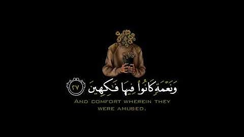 سورة الدخان بصوت القارئ هلويست نصر الدين