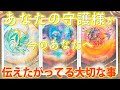 ［お繋ぎ］守護様からあなたに話したい重要なこと、心当たりはありますか？？［タロットカード・ルノルマンカード・占い］