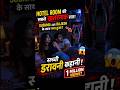 Rishikesh Horror | रात 2 बजे दिखता है वो लड़का…और फिर कोई वापस नहीं आता ! #horrorstories #shorts
