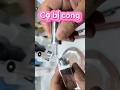 Xử lý cọ cong