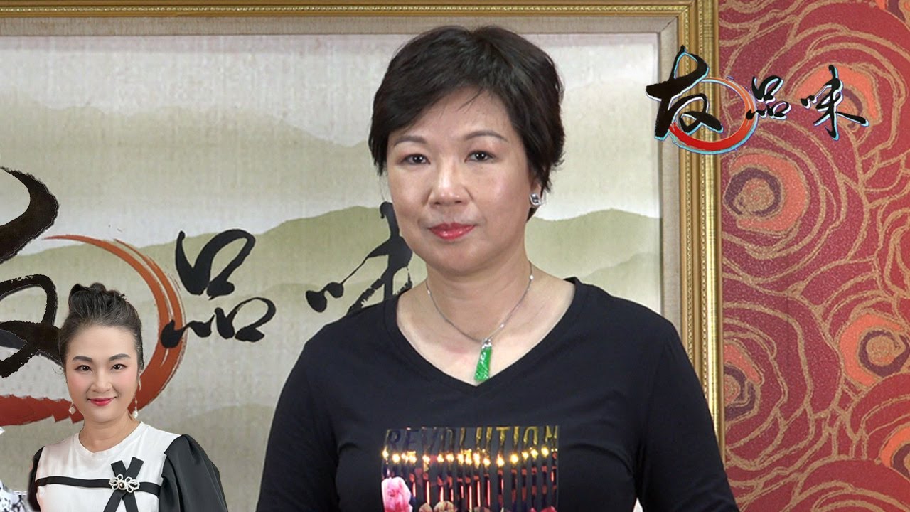 《友品味》第一集 幸福滿載鄧美玲