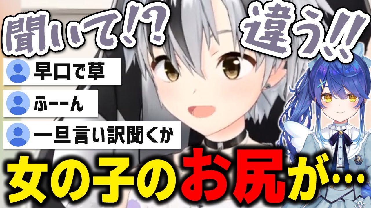 あまみゃの尻に負けた鈴木勝【にじさんじ切り抜き/天宮こころ
