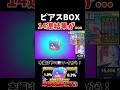 破産覚悟のピアスBOX14連が... #ブロスタ #brawlstars #shorts