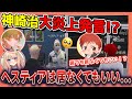 【#ストグラ】大ミス続きの神崎治！？がみザキ大型救助で名誉挽回なるかッ！！【ストグラ救急隊 / 赤兎がみとも / ヘスティア・ゴデス / 神崎治 / おさよつ】