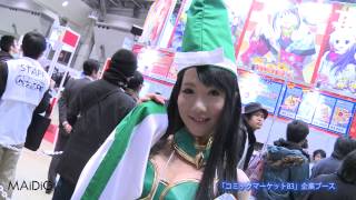 「コミケ83」リポート　企業ブース