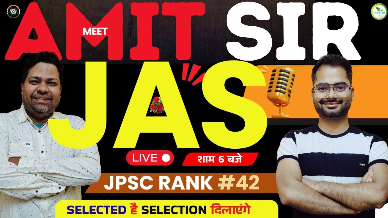 Meet JPSC JAS Selected Amit Saurav 2025 | JPSC इस रणनीति से निकाला | RANK #42 | #jpsc #bpsc #upsc