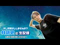 今日は僕と少しだけ夜更かししませんか？