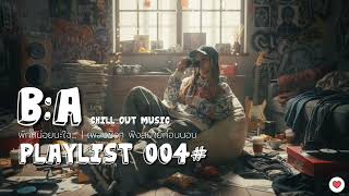 Chill Soul Vibes ☁️|playlist 004| เพลงชิวๆ R&B ฟังสบายตอนพักผ่อน