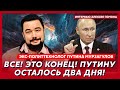 Экс-политтехнолог Путина Мурзагулов. Дроны ВСУ атакуют центр Москвы! Госдума горит! Идет эвакуация!