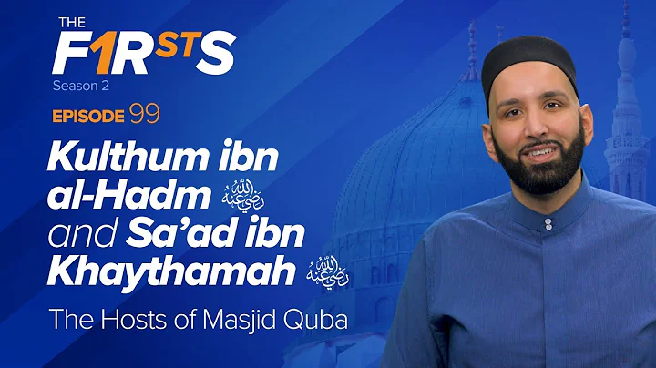 Kulthum ibn al-Hadm (ra) & Sa'ad ibn Khaythamah (ra): The Hosts of Masjid Quba | Dr. Omar Suleiman