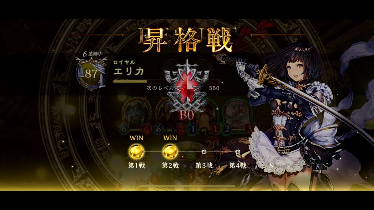シャドウバース Bランクへの昇格戦 Djオバマのしゃど日記 Youtube