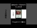 #shorts MTGのカード名だけでウェカピポ【元祖TCG】