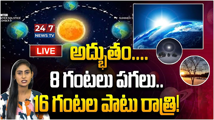 🔴LIVE :డిసెంబర్ 21న అద్భుతం..రాత్రి 16 గంటలు, పగలు 8 గంటలు...| Longest Night | 24/7 News Tv