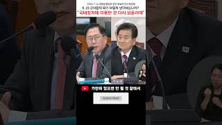 통일부 장관다운 답번 #정동영 #통일부장관 #이재명 #국민주권정부 #윤석열 #내란수괴