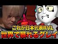 【ブロスタ】ヨーロッパ1位を追い詰めた完璧すぎる連携がやばすぎる！！！