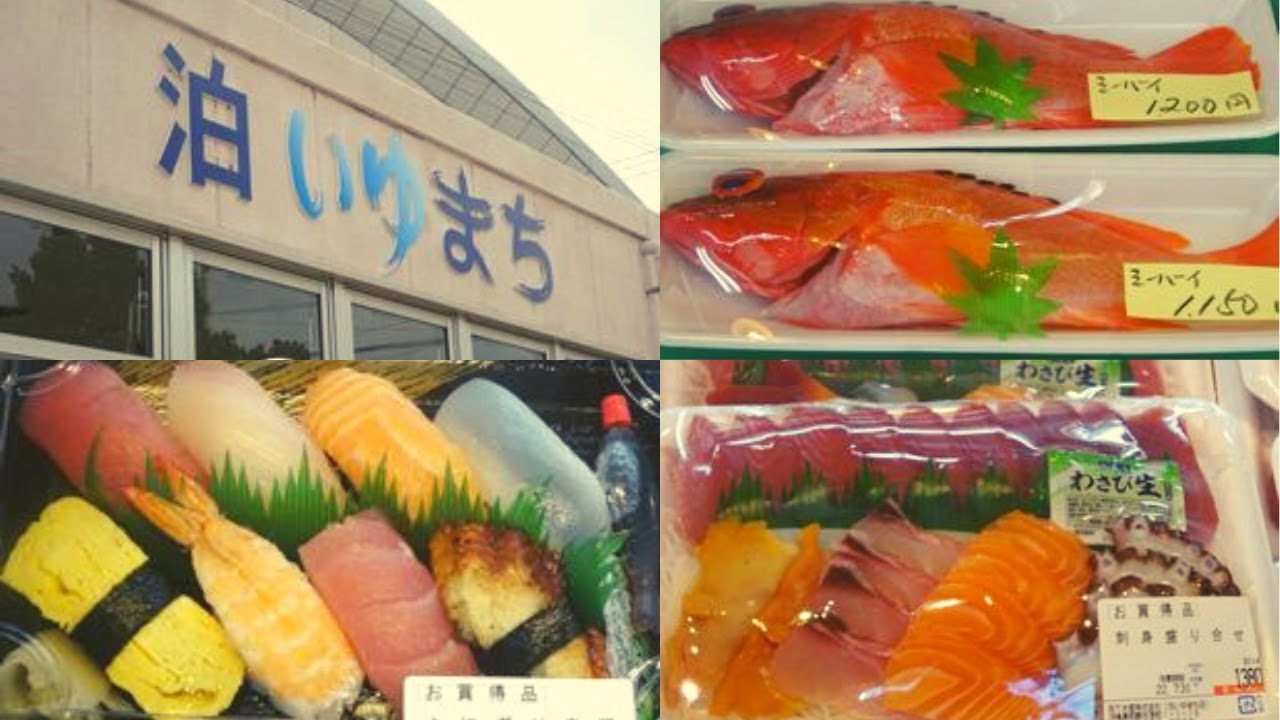 【沖縄生活】那覇市で新鮮でおいしい鮮魚や刺身がコスパで買える魚市場「泊いゆまち」を紹介します。前回の動画の続編です　沖縄の海の幸をご覧ください。　Okinawa fish market  Iyu