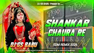 Shankar Chaura Re Dj Remix | Bhakti Song Dj Remix | Navratri Song | Edm Drop Remix | Dj Gana 2026