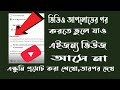 After uploading the video | Forget to promote video | Learn how to promo...