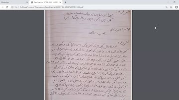 Class 8 Urdu Lecture 1