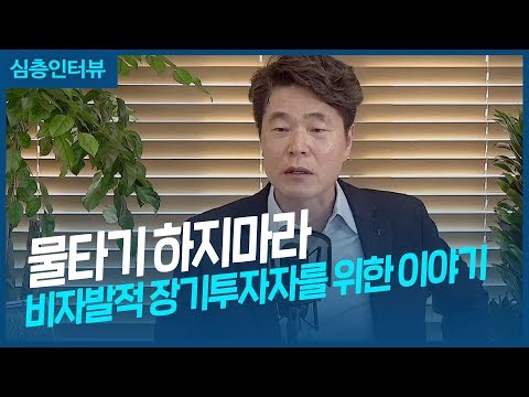 물타기 하지마라 비자발적 장기투자자를 위한 이야기 