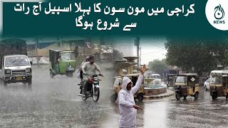 Karachi mein monsoon ka phela spell aaj raat say shuru hoga | Aaj News