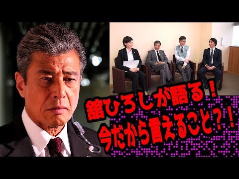 舘ひろしが語る! 今だから言えること?! 『警視庁ＳＰ特命係』【TBS】