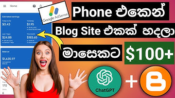 How to Create Blog Site in Sinhala 2023 | Sri Lanka | Mobile Phone | Write A Blog Post With ( AI )