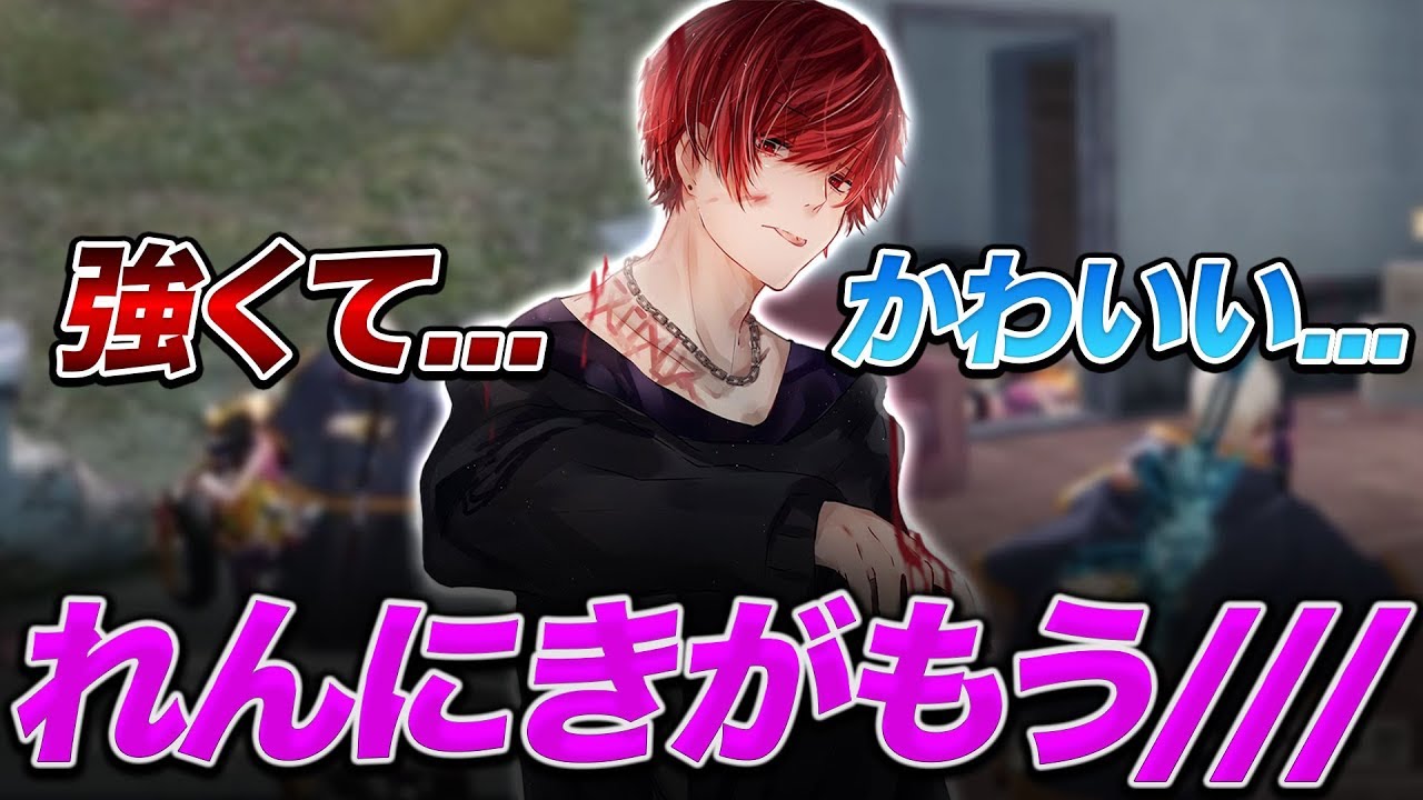 【荒野行動】αD XOXOは最強だし可愛いしもう♡///　れんにきしか勝たん！♡