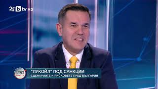 видео: Никола Стоянов: България трябва да действа бързо и разумно в ситуацията с „Лукойл“ картинка: Никола Стоянов: България трябва да действа бързо и разумно в ситуацията с „Лукойл“