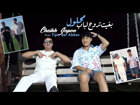   2025 بغيت تروح لباب محلول 3         2025