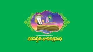 BhagavatGita By Sri Ghantasala l Telugu Video lBhagavatGitaBhavaChitrasudha - భగవద్గీత భావచిత్రసుధ