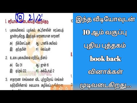 #11-10th new book science|21,22,23 lesson book back question answer