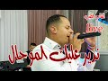 Cheb tayeb clip officiel  soire live 2023   alger mariage        