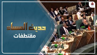 علي الفقيه: القرار اليمني لا يبنى بإرادة محلية بل وفق مصلحة الأطراف الإقليمية الممسكة بزمام المشهد