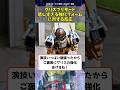グリスブリザード、悲しすぎる強化フォーム に対する反応 #shorts