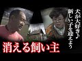 【総集編】この男たちを外に出してはいけない。見つかったら逃げられない事件