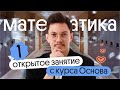 🧠 Старт курса ОСНОВА для подготовки к ЕГЭ 2024 по математике | Онлайн-школа Вебиум