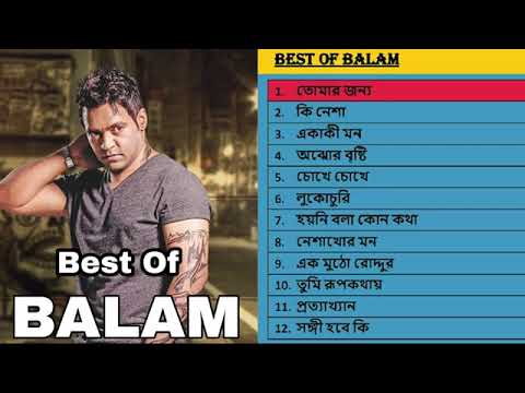 Best Of Balam  JukeBox audio  Best Collection Of Balam  Vol  1  Bangla New Hits Song Balam 2021