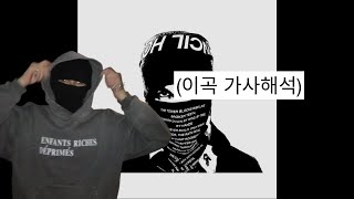 Esdeekid Rico Ace  Cali Man 