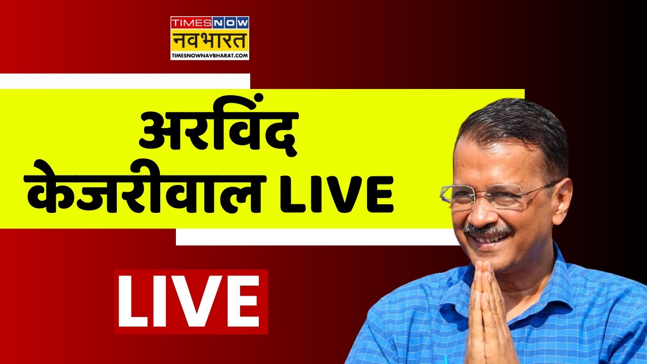 Arvind Kejriwal Live : केजरीवाल का जंतर मंतर से बड़ा संबोधन | AAP National Convenor | Breaking News